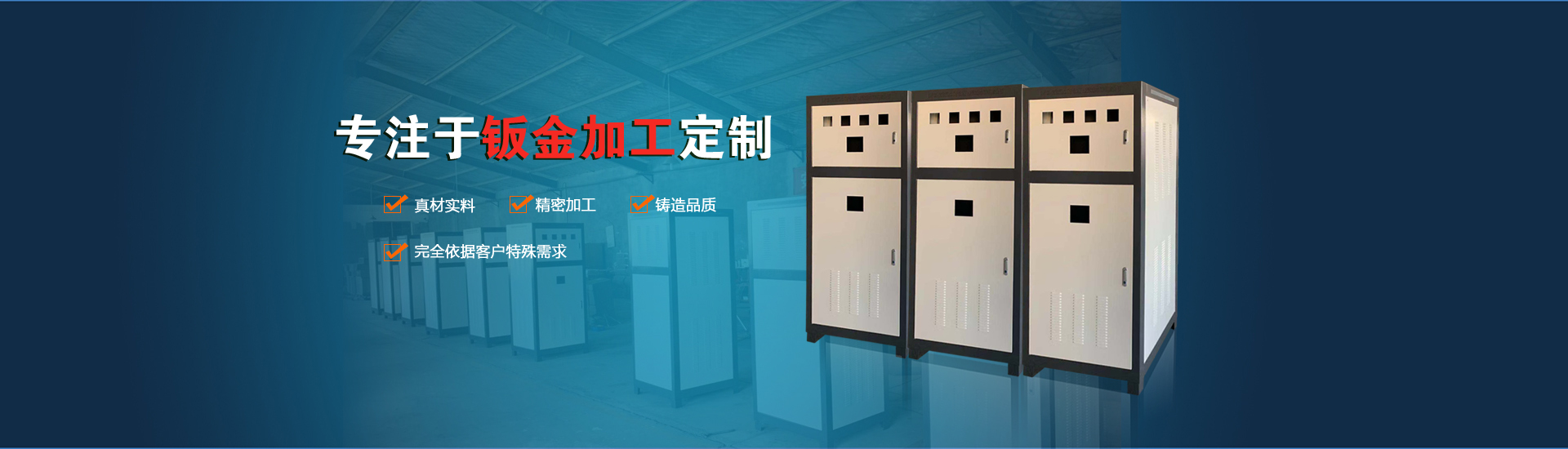來(lái)圖來(lái)樣定制鈑金機(jī)殼加工 